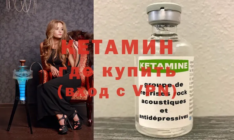 цена   Нефтеюганск  Кетамин ketamine 