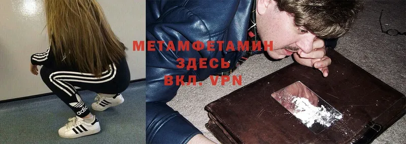 Первитин Methamphetamine  Нефтеюганск 