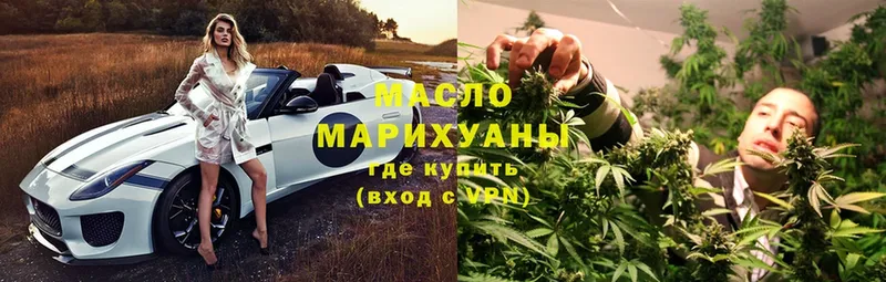 Дистиллят ТГК THC oil  Нефтеюганск 